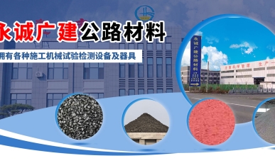 优良沥青料凭什么决定道路的通行寿命与体验？
